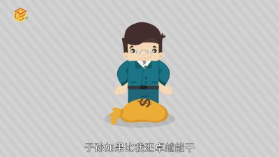 ​子若如我留钱何用原文 吾子若如我,留钱做什么