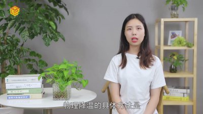 ​宝宝发热有什么物理降温的方法是什么 物理降温的方法是什么呀