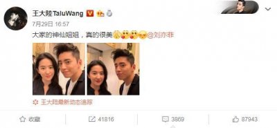 ​王大陆与刘亦菲合照秒变迷弟 网友却担心他把神仙姐姐＂吃＂了？
