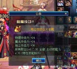 DNF版卡路里表情包，斗罗小女儿了解一下！