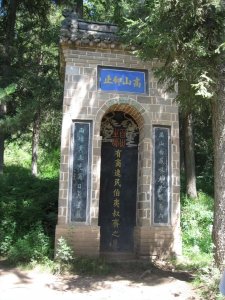 ​渭源首阳山
