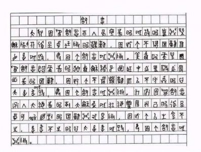 ​天才甲骨文考生，被川大破格录取，导师却说：宁愿辞职，也不教他