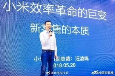 ​小米副总裁因猥亵被拘留5日【三分钟法治新闻全知道】
