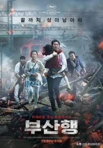 ​《釜山行》5年后演员现况，有人参演奥斯卡最佳电影，有人成影后