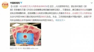 ​深圳企业职工退休养老金均每月3974元，约为全国平均水平的1.37倍