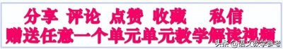 ​统编教材语文八年级上册第二单元《回忆我的母亲》教学解读
