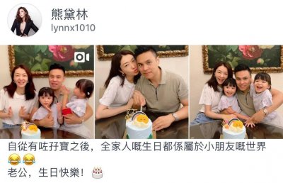 ​熊黛林晒全家福为老公庆生，郭可颂获妻女送吻，小女儿最讨人欢心