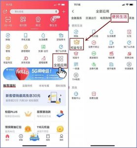 ​查询、使用翼支付红包最全指南
