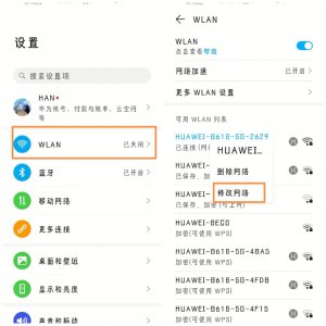 ​手机使用妙招：WiFi信号满格，上网却很卡？教你一招解决