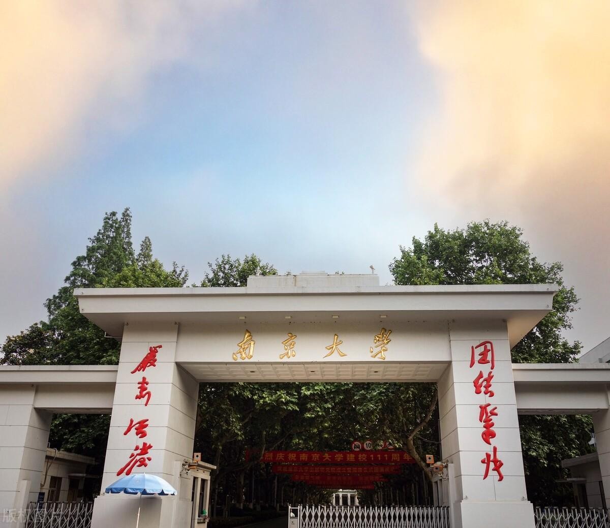 国立中央大学是亚洲第一吗（亚洲第一名大学是哪所）