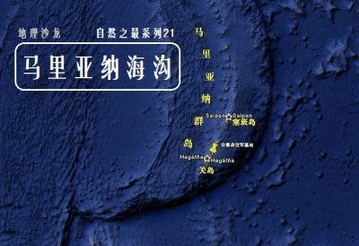 ​最深的海沟叫什么(最深的海沟马里亚纳海沟多深)