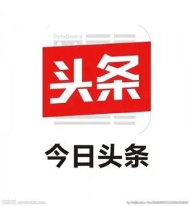 ​头条文章和微头条区别，你搞明白了吗？一次性讲清楚，建议收藏！