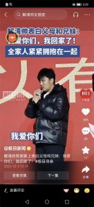 ​解清帅答谢宴上表白父母和兄妹：我爱你们，我回家了！