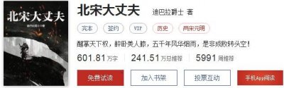 ​强推十本完结很久依旧处于巅峰的历史小说，书荒必入！熬夜看到爽