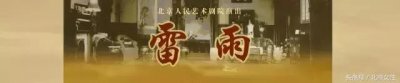 ​我身边的最美女性 龚丽君：北京人艺的话剧皇后，舞台的守望者