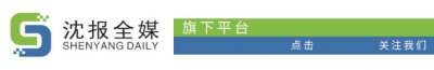 ​冬天在沈阳怎么玩？跟着这十条精品线路走吧