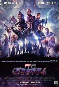 ​喜大普奔！《复联4》内地定档4月24日 比北美还早两天上映