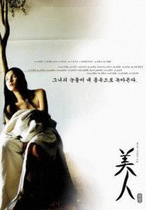 ​不容错过！10部韩国大尺度电影，让你大饱眼福