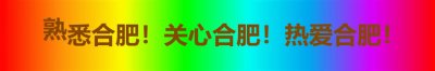 ​合肥到北京，有一趟“特快专列”，全程只设6站