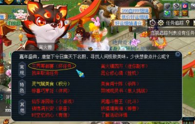 ​梦幻西游：梦幻嘉年华环式活动攻略，9种任务让你一步到位