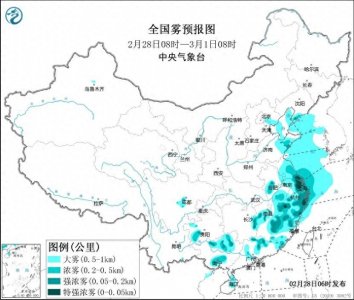 ​中央气象台继续发布大雾黄色预警 局地有能见度低于200米的强浓雾