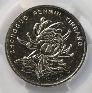 ​聊聊菊花一元硬币，以及菊花一元硬币的价值