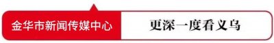 ​最高可贷130万、年限提高至30年……11月起，义乌住房公积金政策迎来调整