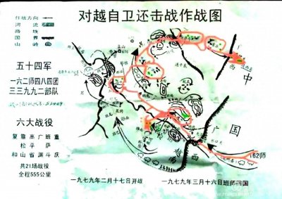 ​经典有限战争：对越自卫反击战