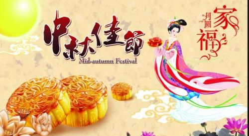 小学生中秋作文大全_小学生中秋作文三年级-第1张图片-