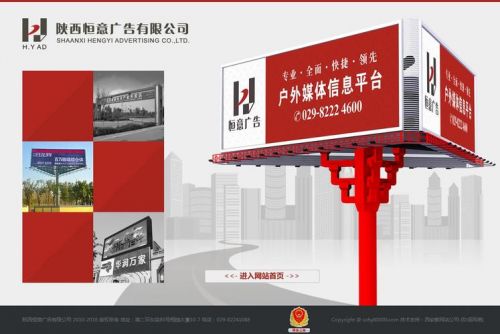 西安户外广告公司排名，西安户外广告公司电话-第1张图片-