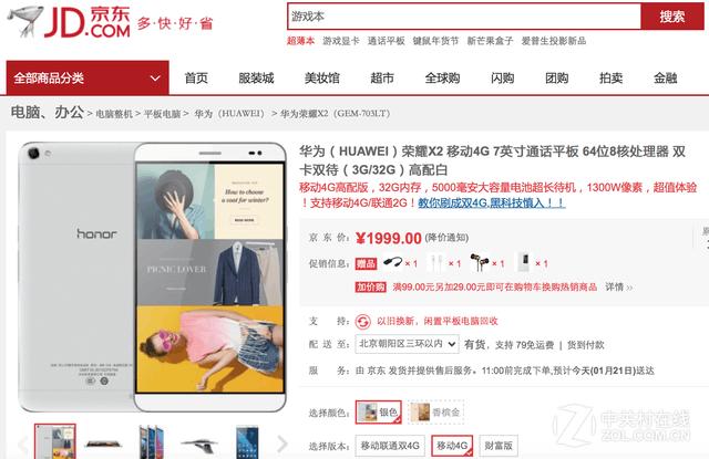 现在哪一款平板比较好（不入后悔的8款平板推荐）(13)