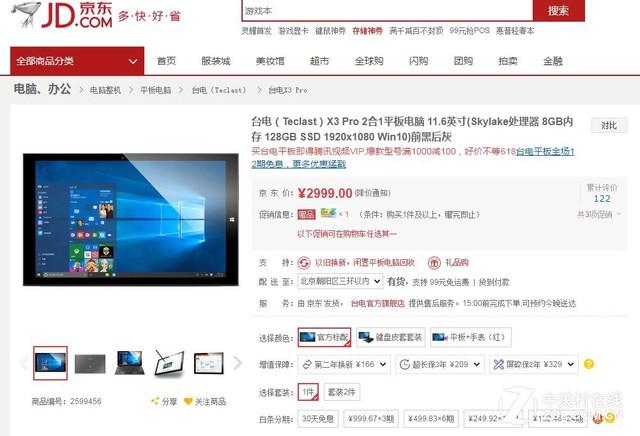 现在哪一款平板比较好（不入后悔的8款平板推荐）(3)