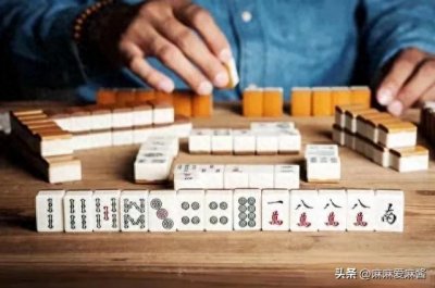 ​麻将遇到烂牌不要慌，只要掌握听牌三大原则，让你轻松逆袭翻盘