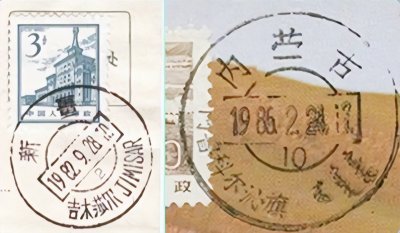 ​70年代的汉字二次简化，虽然失败，但很多人的姓氏由此改变