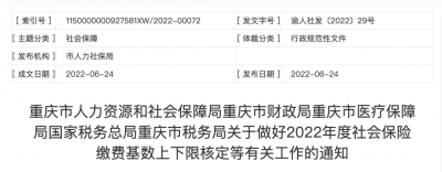 ​退休工龄工资新规定 (2025最新版：职工退休工资标准)