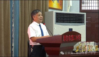 ​邢台二中举办庆祝教师节系列活动