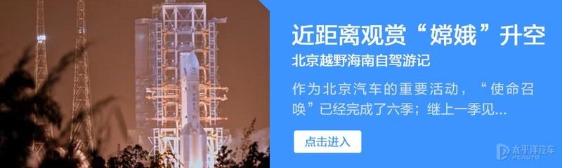 嫦娥五号回归故乡（亲历嫦娥五号回家）(2)
