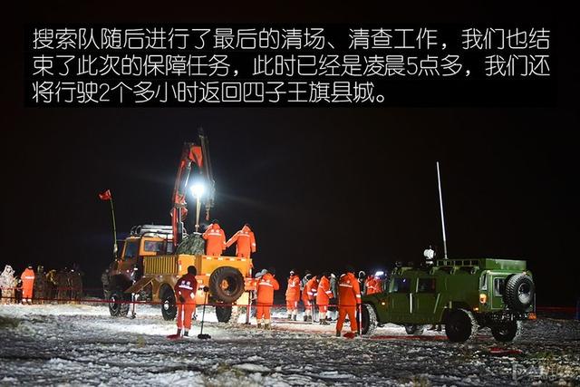 嫦娥五号回归故乡（亲历嫦娥五号回家）(33)