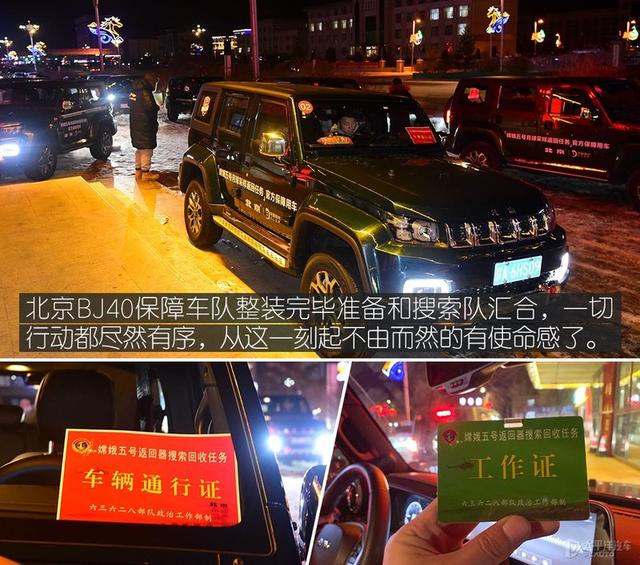 嫦娥五号回归故乡（亲历嫦娥五号回家）(17)