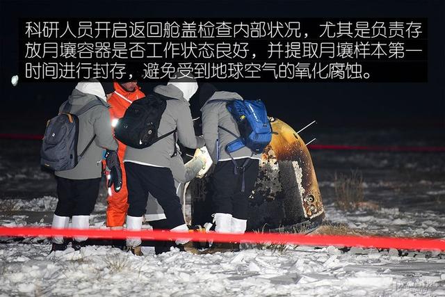 嫦娥五号回归故乡（亲历嫦娥五号回家）(27)