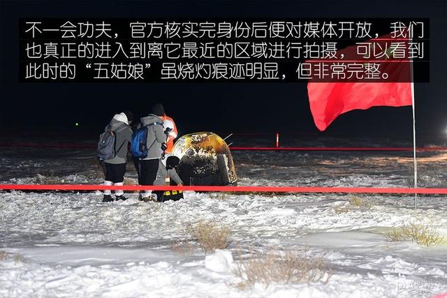 嫦娥五号回归故乡（亲历嫦娥五号回家）(26)