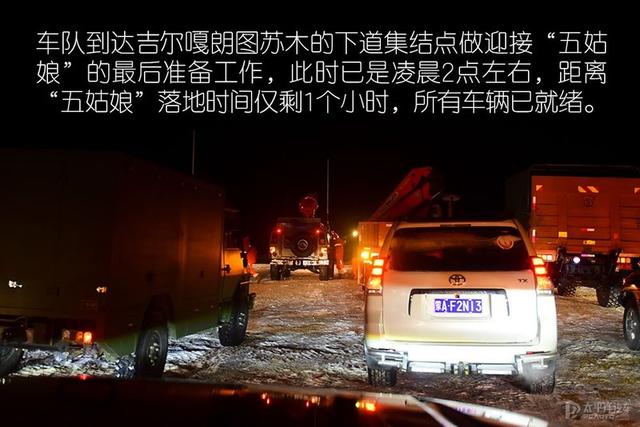 嫦娥五号回归故乡（亲历嫦娥五号回家）(21)