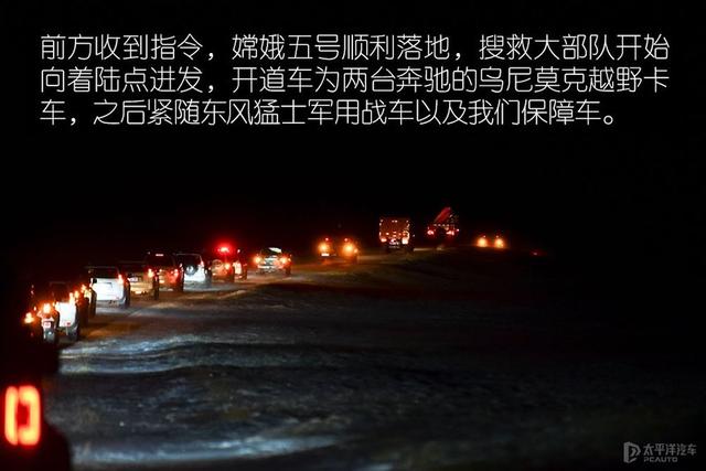 嫦娥五号回归故乡（亲历嫦娥五号回家）(22)