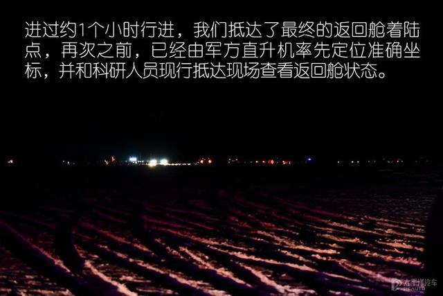 嫦娥五号回归故乡（亲历嫦娥五号回家）(24)