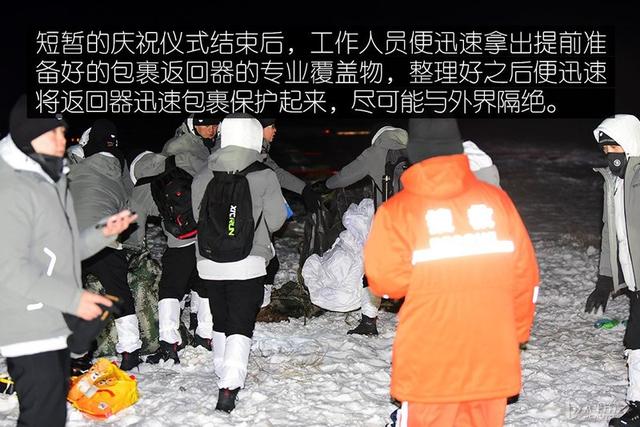 嫦娥五号回归故乡（亲历嫦娥五号回家）(29)
