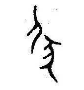 伏天是如何计算出来的（伏天的正确算法）(1)