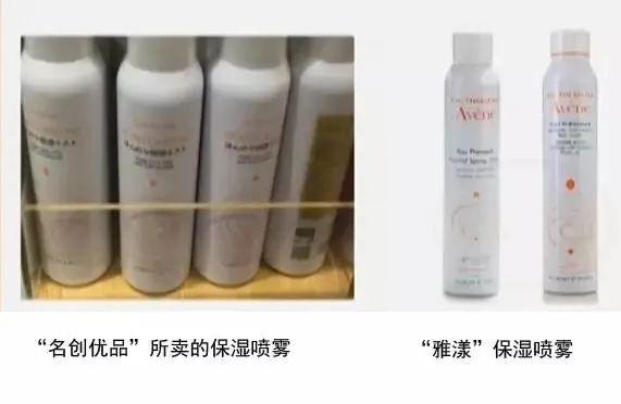 名创优品为什么不合格了（去山寨化之后名创优品的新问题来了）(3)