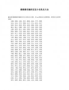 ​宝宝乳名大全洋气点的（宝宝乳名大全2025洋气男女通用）