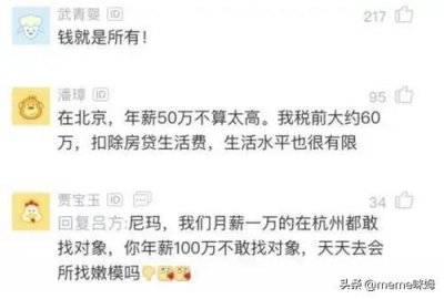 ​年薪60万税后多少(年薪60万在中国是什么水平)