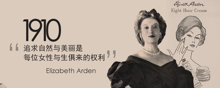 伊丽莎白雅顿什么档次（护肤大牌背后的故事）